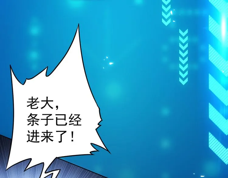 第71话 攻入老巢 第30页