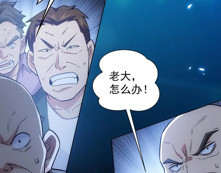 第71话 攻入老巢 第31页
