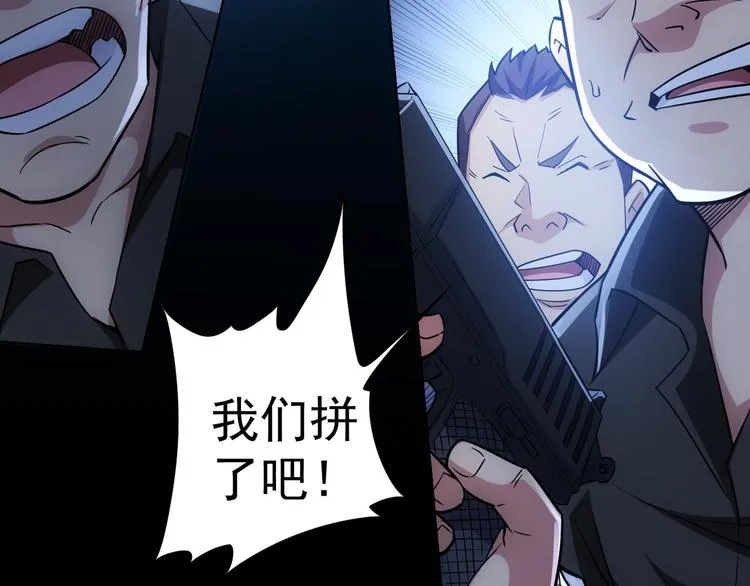 第71话 攻入老巢 第32页