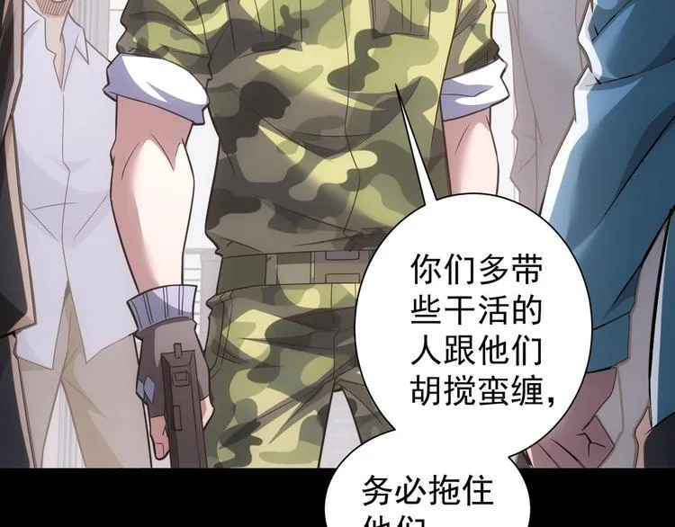 第71话 攻入老巢 第35页