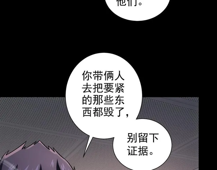 第71话 攻入老巢 第36页