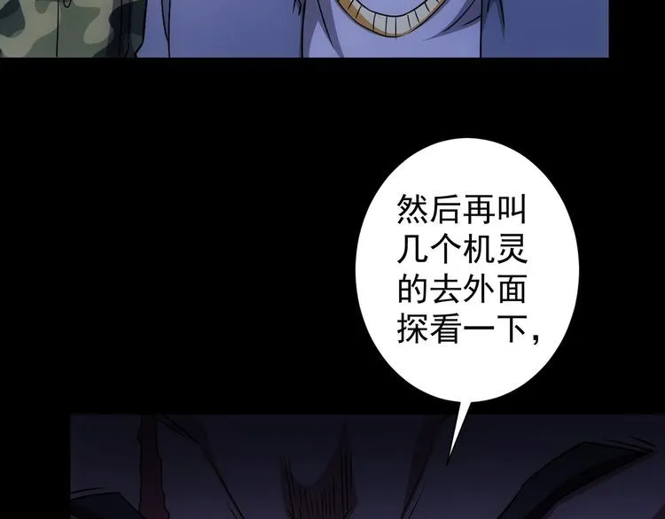 第71话 攻入老巢 第38页