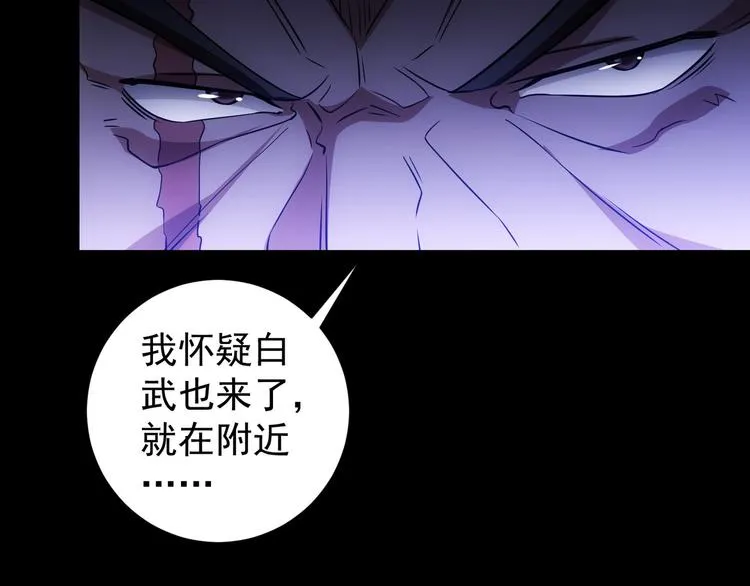 第71话 攻入老巢 第39页
