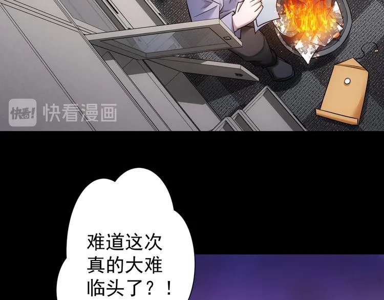 第71话 攻入老巢 第44页