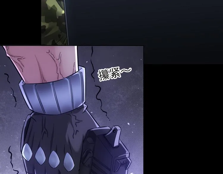 第71话 攻入老巢 第46页