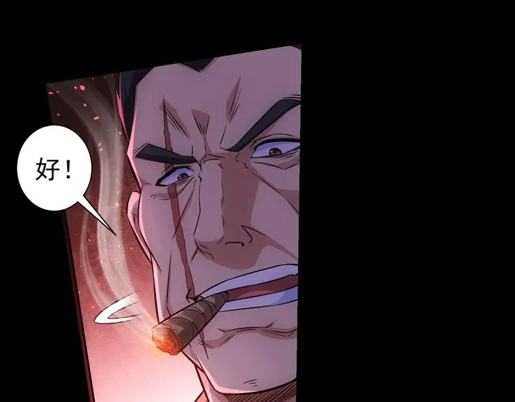 第71话 攻入老巢 第57页