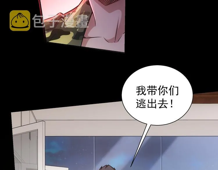 第71话 攻入老巢 第58页