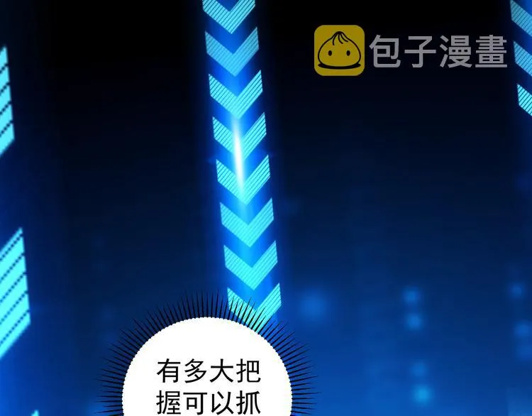 第71话 攻入老巢 第61页