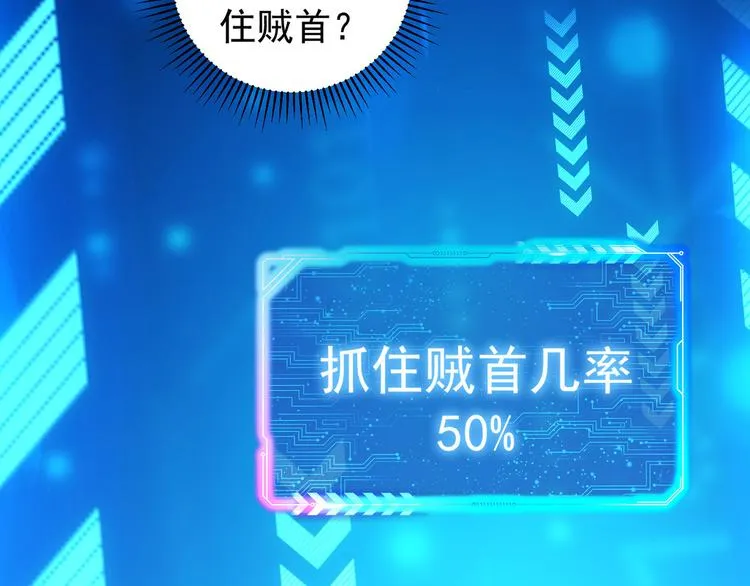 第71话 攻入老巢 第62页