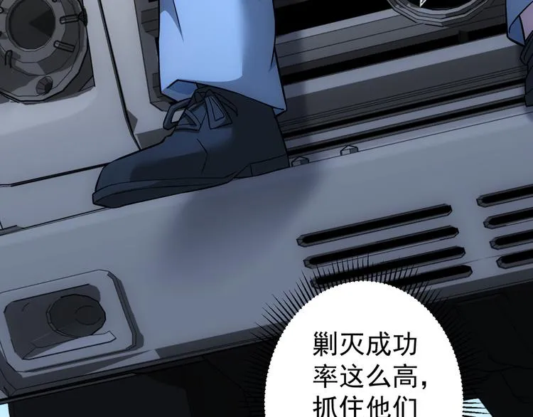 第71话 攻入老巢 第65页