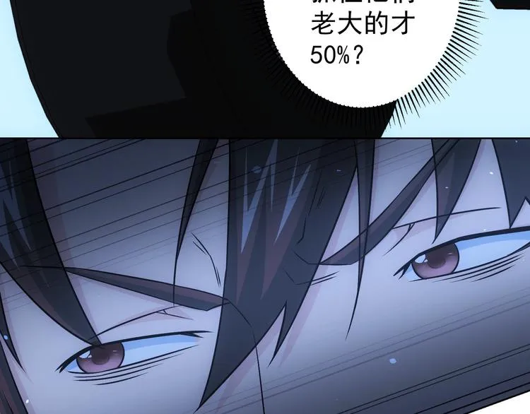 第71话 攻入老巢 第66页