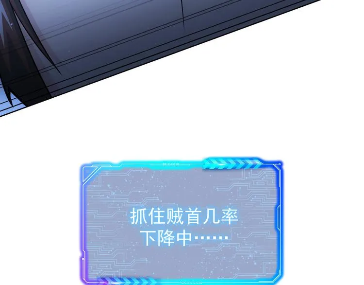第71话 攻入老巢 第67页