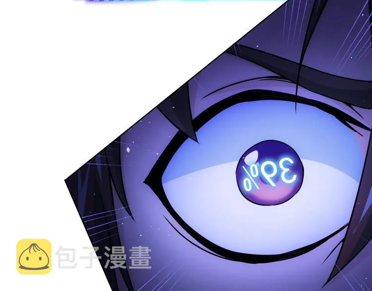 第71话 攻入老巢 第71页