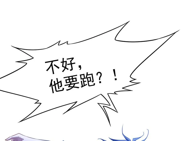 第71话 攻入老巢 第73页