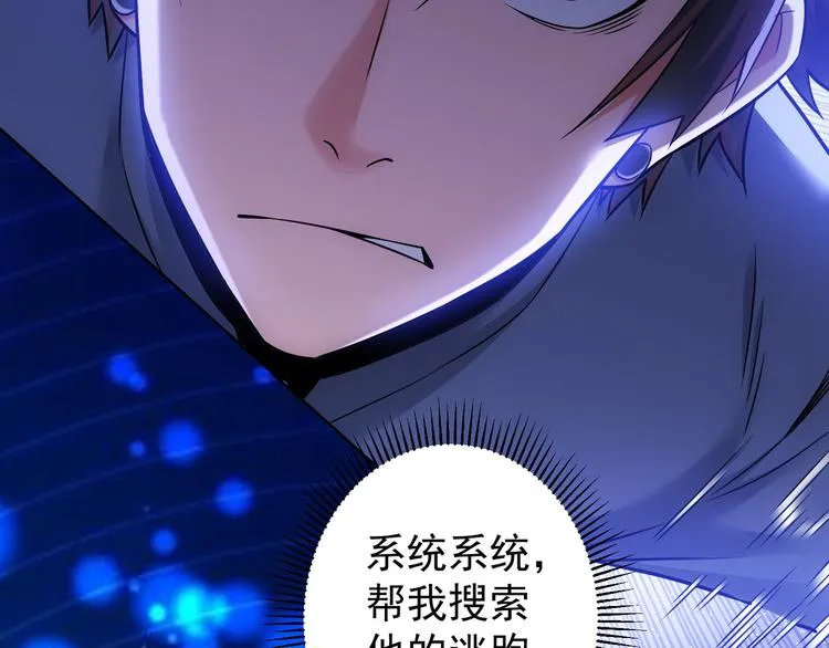 第71话 攻入老巢 第80页