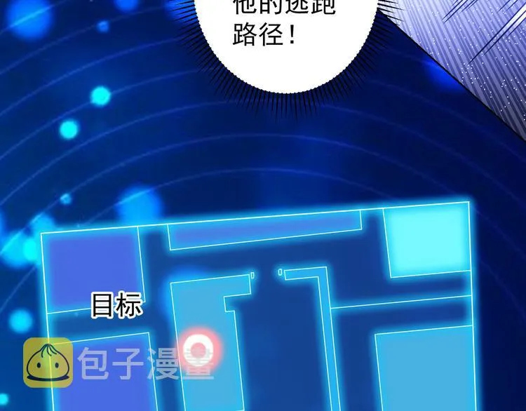 第71话 攻入老巢 第81页