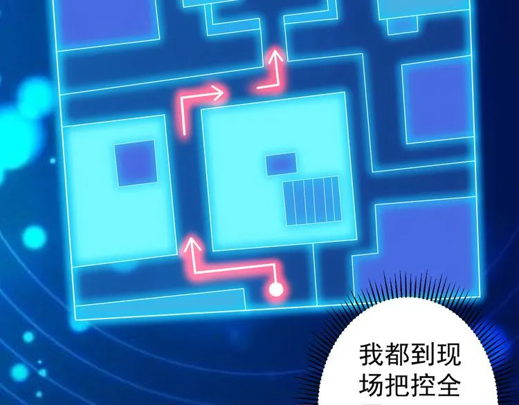 第71话 攻入老巢 第82页