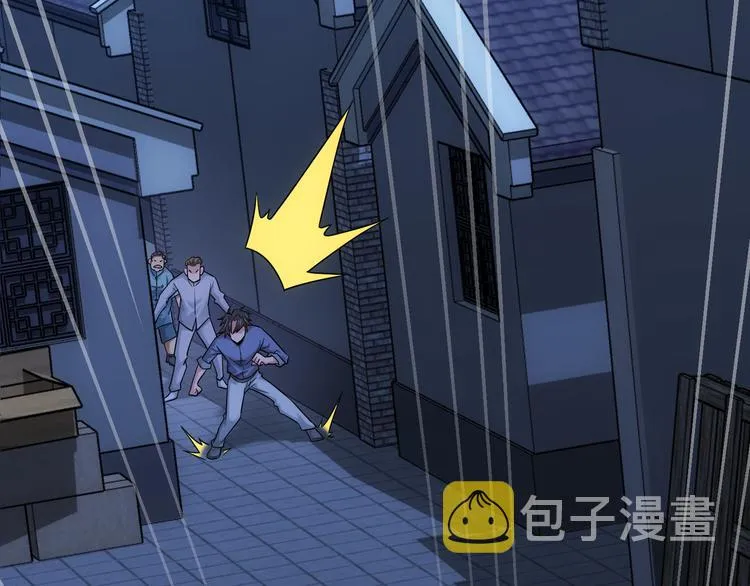 第71话 攻入老巢 第87页