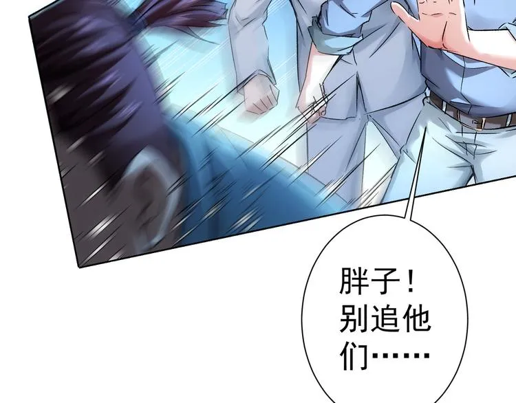 第71话 攻入老巢 第93页