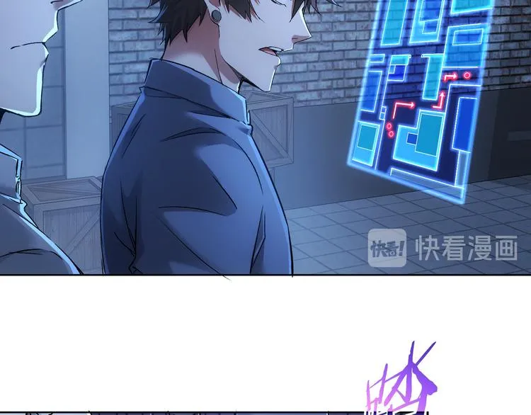第71话 攻入老巢 第99页