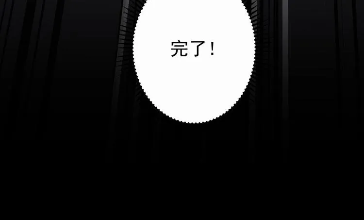 第71话 攻入老巢 第109页