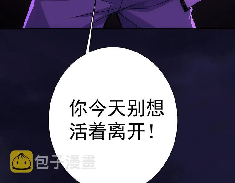 第71话 攻入老巢 第119页