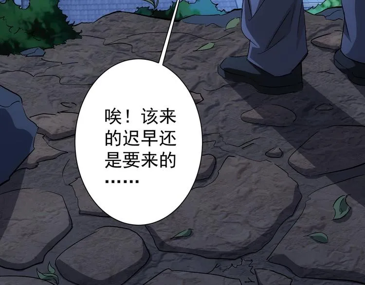 第71话 攻入老巢 第125页