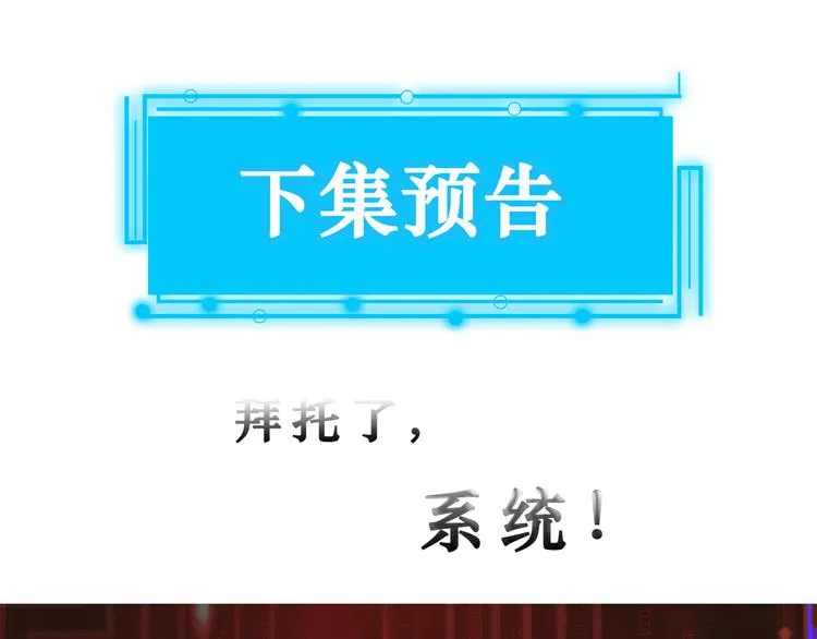 第71话 攻入老巢 第127页