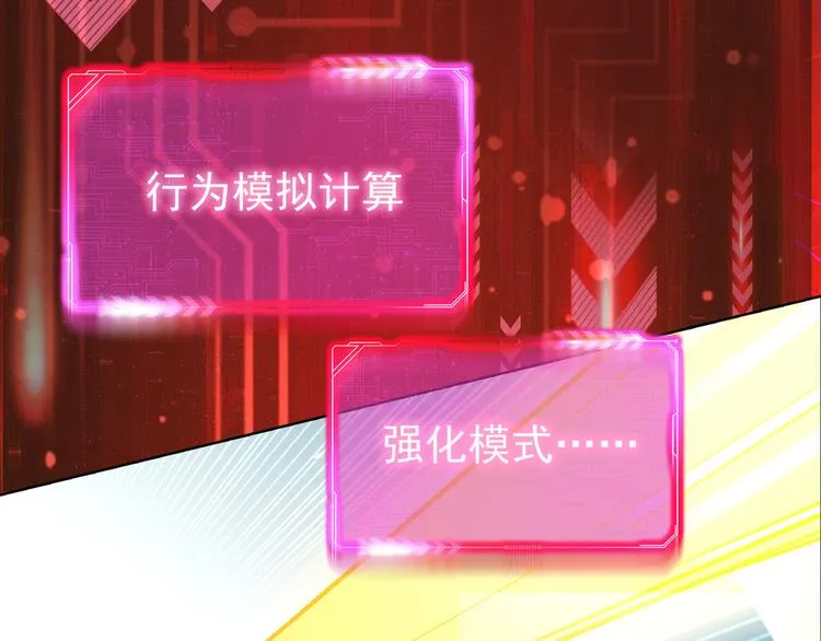 第71话 攻入老巢 第129页