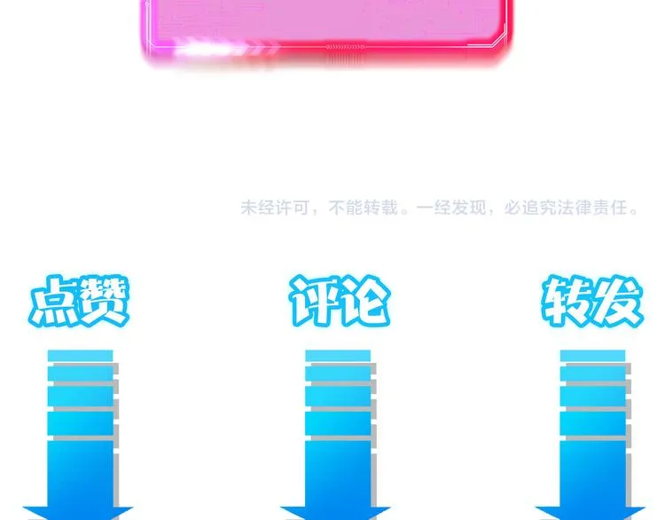 第71话 攻入老巢 第133页