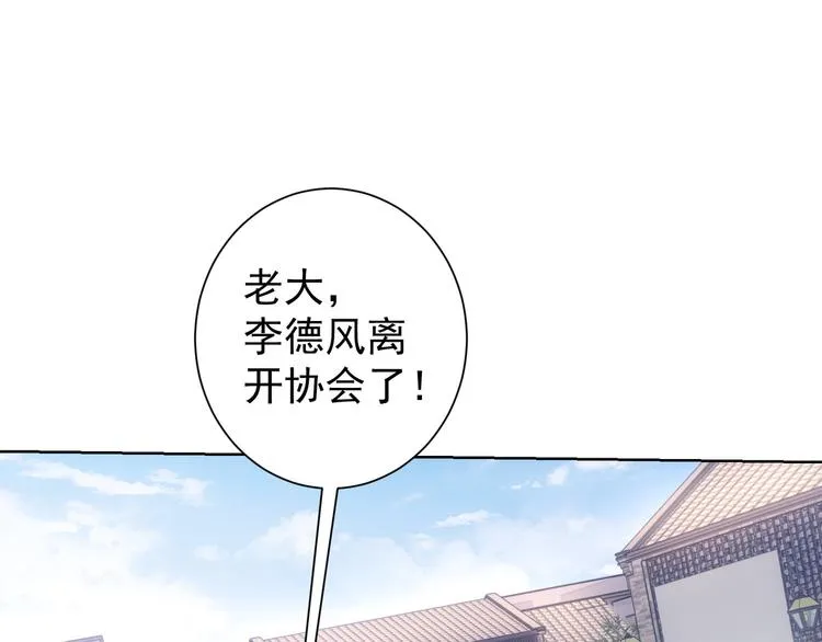 第69话 各有谋算 第5页