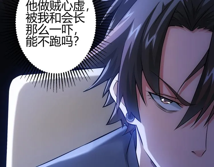 第69话 各有谋算 第12页
