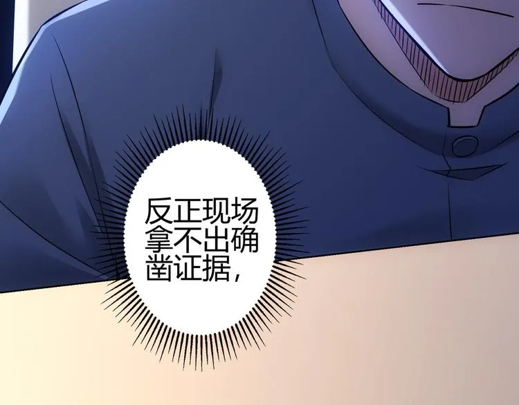 第69话 各有谋算 第13页