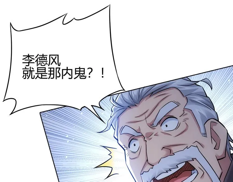 第69话 各有谋算 第19页