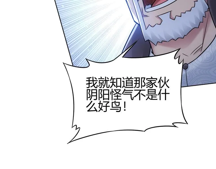 第69话 各有谋算 第20页