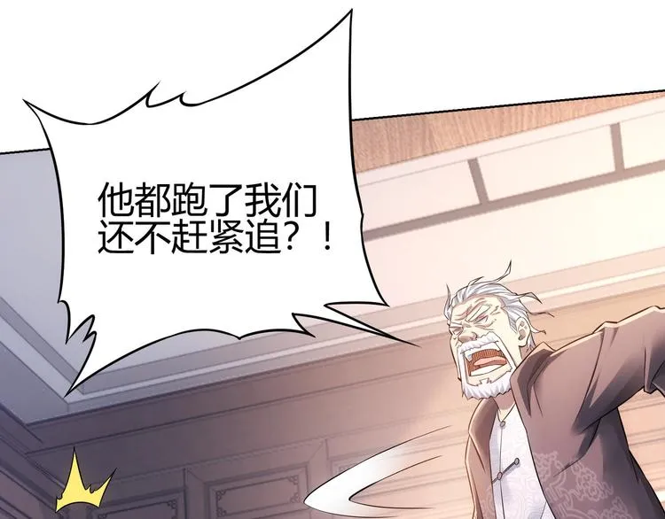 第69话 各有谋算 第21页