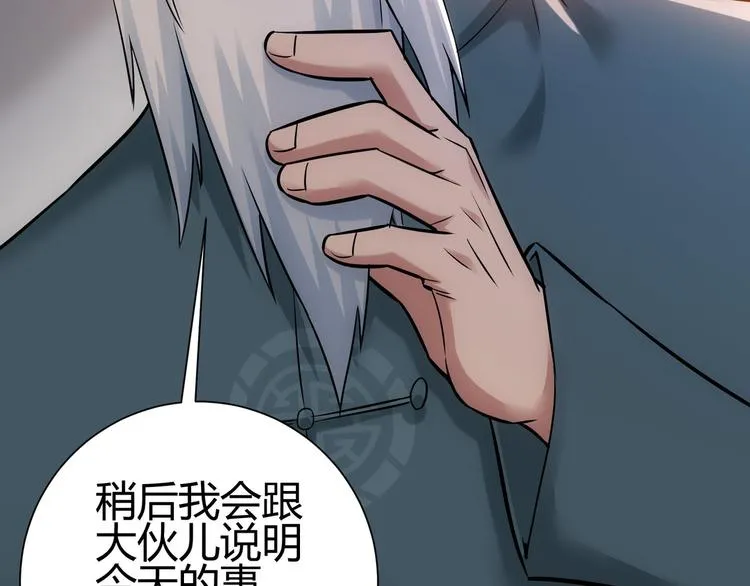 第69话 各有谋算 第26页