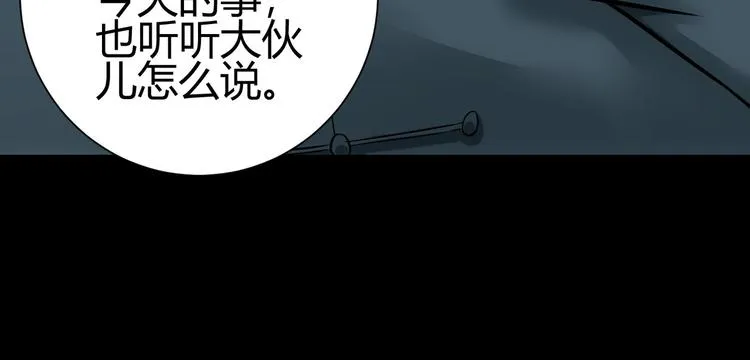 第69话 各有谋算 第27页
