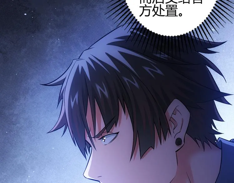 第69话 各有谋算 第29页