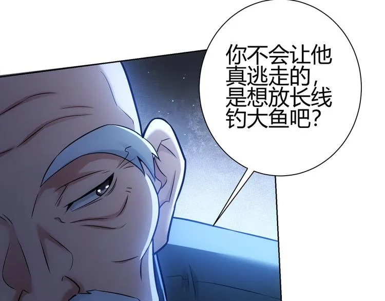 第69话 各有谋算 第34页