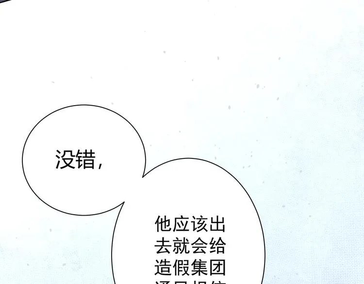 第69话 各有谋算 第36页