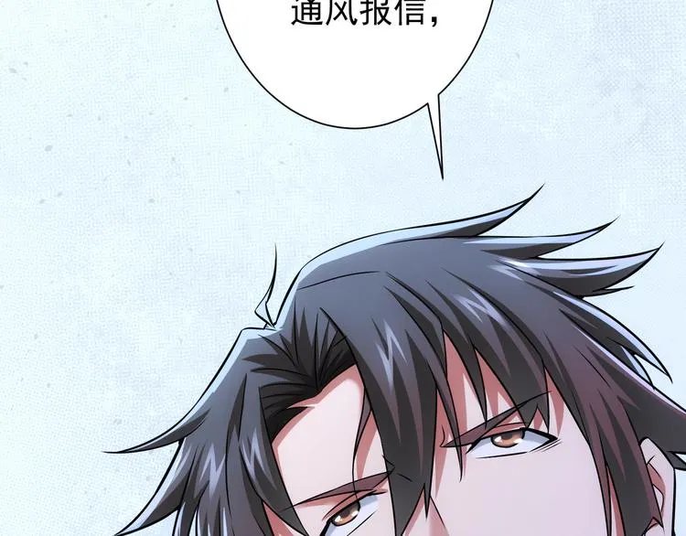 第69话 各有谋算 第37页