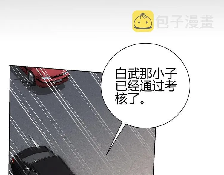 第69话 各有谋算 第45页