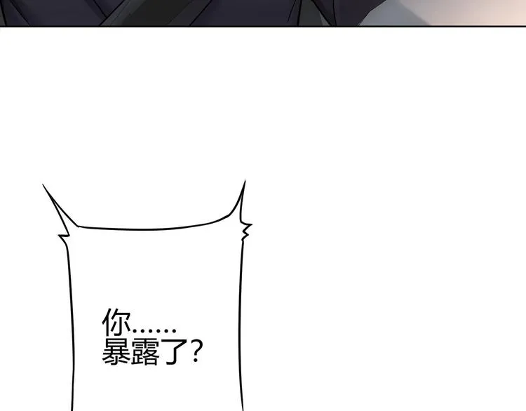 第69话 各有谋算 第49页