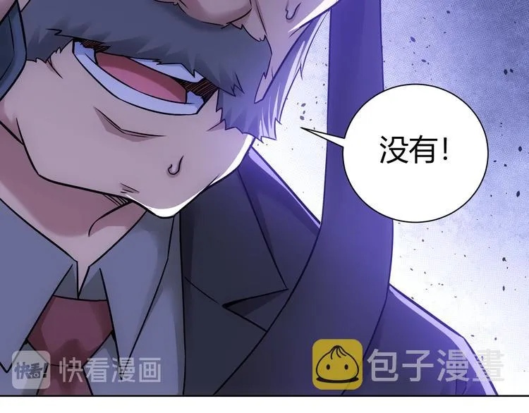 第69话 各有谋算 第51页