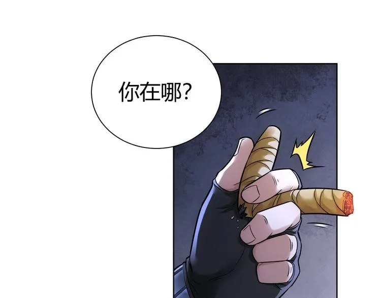 第69话 各有谋算 第54页