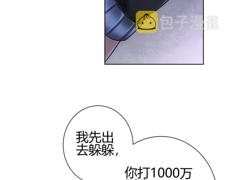 第69话 各有谋算 第55页