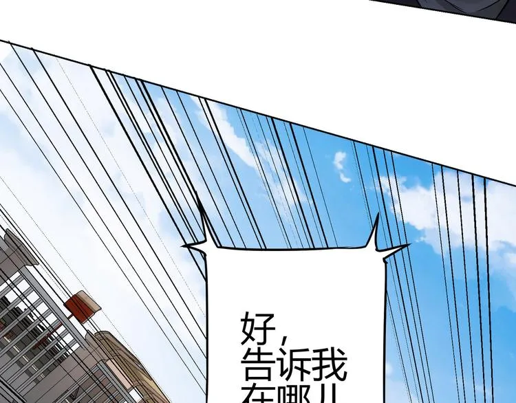 第69话 各有谋算 第58页