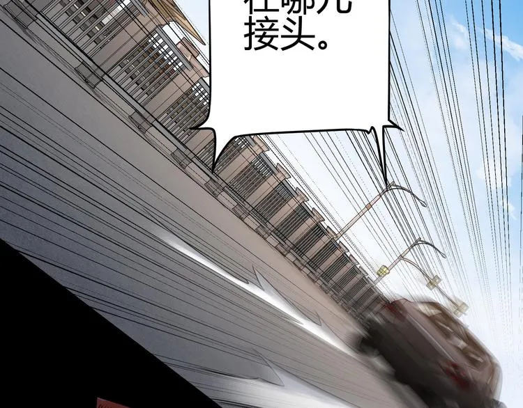 第69话 各有谋算 第59页