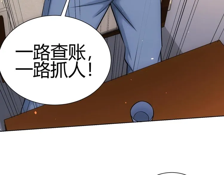 第69话 各有谋算 第75页